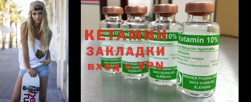 Кетамин ketamine  Мамадыш 