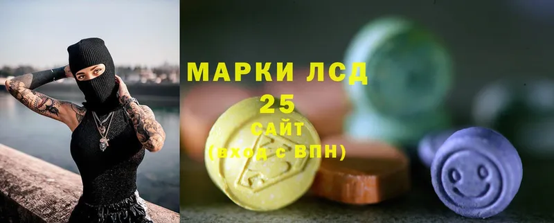 Лсд 25 экстази ecstasy Мамадыш